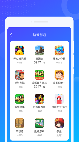 爻爻WiFi大师最新版(3)