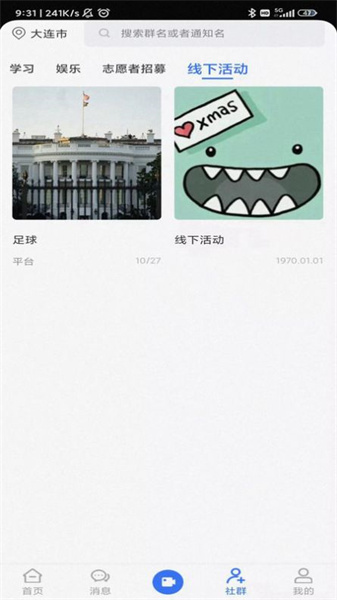 Dearbook安卓官方版(2)