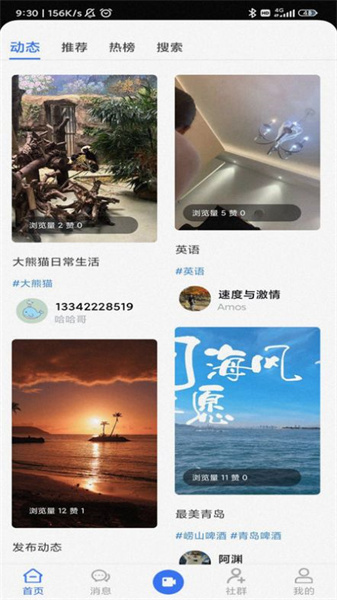 Dearbook安卓官方版(4)