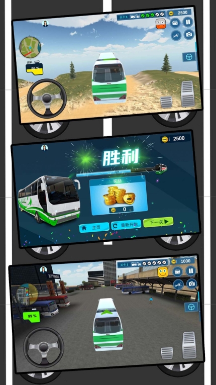 大型巴士司机游戏纯净最新版图2