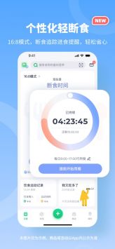 薄荷健康安卓直装版(1)