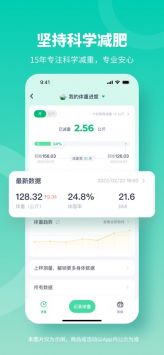 薄荷健康安卓直装版(3)