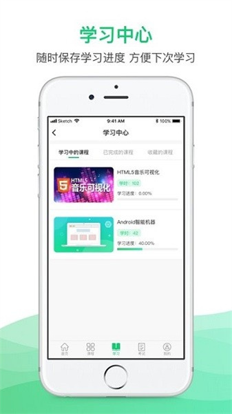 锡慧在线通用版图1