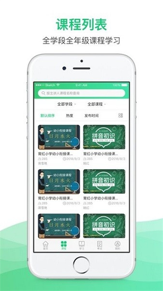 锡慧在线通用版图2