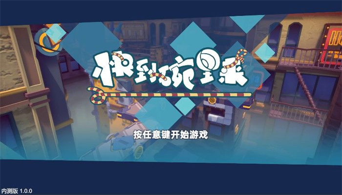 快到碗里来安卓直装版图4