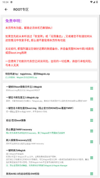 黑鲨刷机助手手机最新版(1)