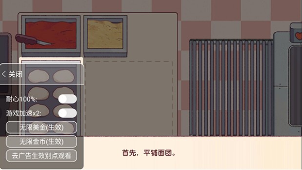 可口的披萨美味的披萨游戏绿色版图1
