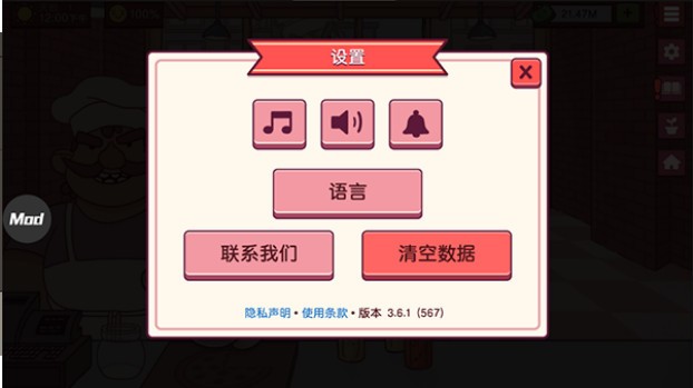 可口的披萨美味的披萨游戏绿色版图2