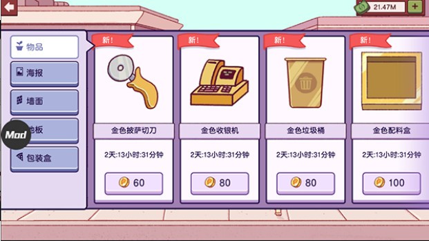 可口的披萨美味的披萨游戏绿色版图4