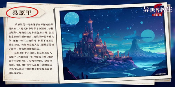 异世界转生模拟器2游戏正版图2