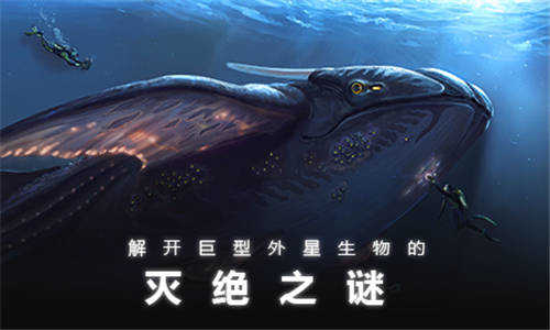 深海迷航游戏官方最新版图1