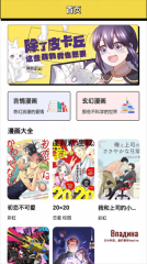新新漫画工具无广告版图4