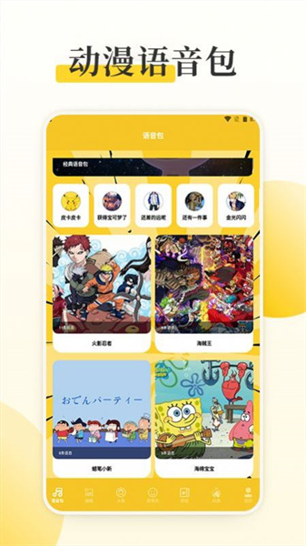 囧动漫工具最新免费版图2