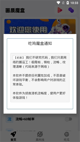 画质魔盒通用版(1)