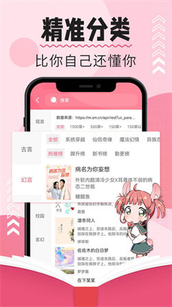 树莓小说阅读器最新版图1