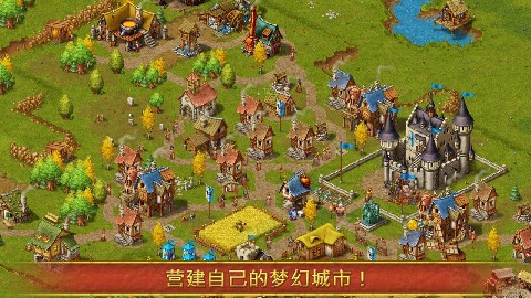 家园7贵族手游免费版图3