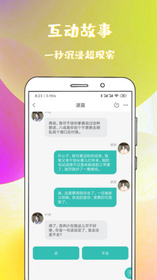 稀饭小说手机正版图3