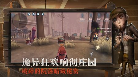 第五人格共研服游戏无广告版图3