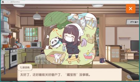 Menhera酱降临我身边原版图3