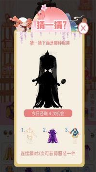 郡主驾到游戏正版图4