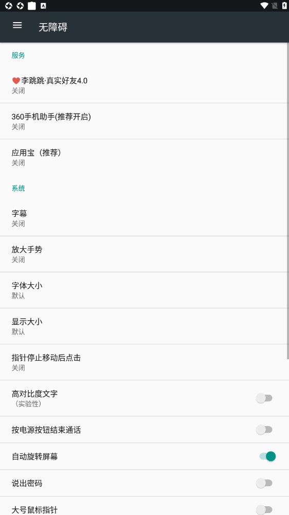 真实好友手机正版(3)