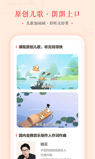 瓜瓜龙语文免费版图4