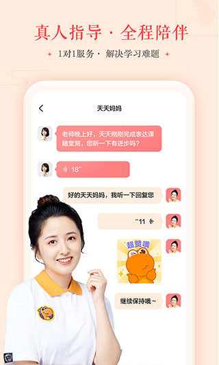 瓜瓜龙语文免费版图5