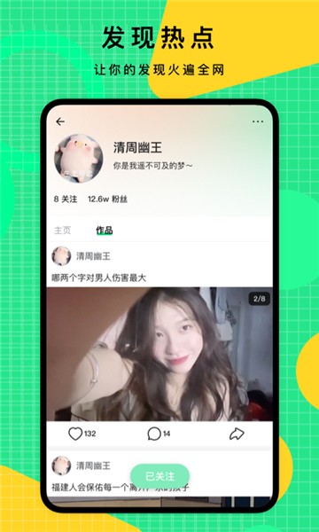 比赞最新版图3