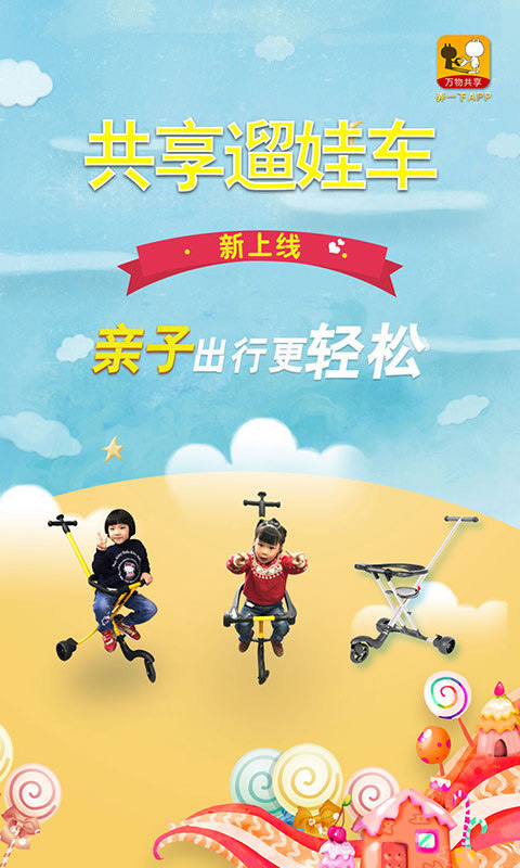 弄一下安卓官方版图1