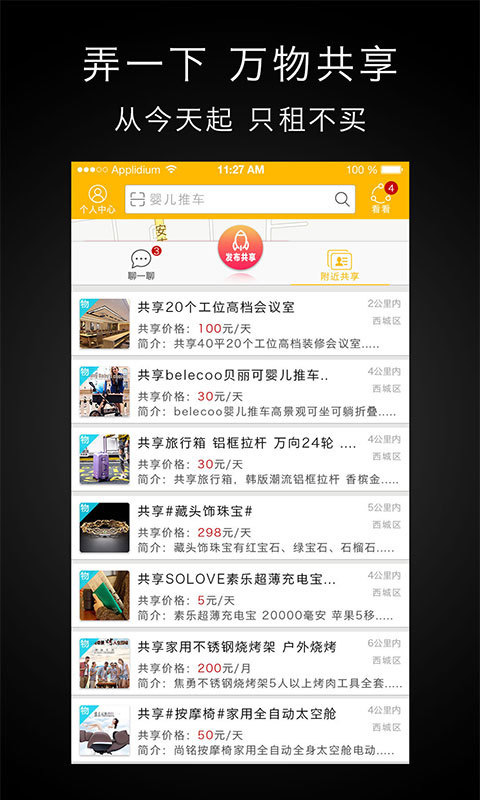 弄一下安卓官方版图2