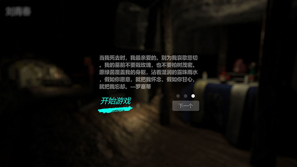 孙美琪疑案周芳手游无广告版图4