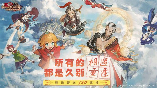 坎特伯雷公主与骑士唤醒冠军之剑的奇幻冒险手机免费版图1
