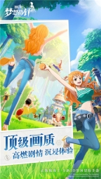 航海王梦想指针直装游戏版图3