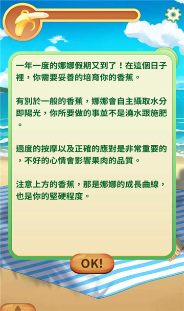 娜娜假期官方最新版图2