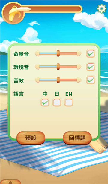 娜娜假期官方最新版图3