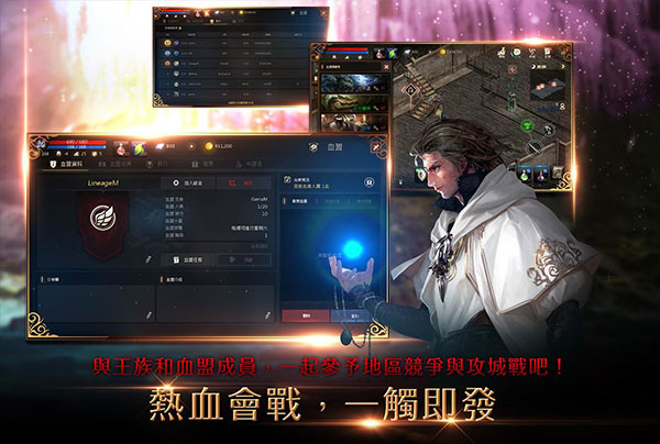 天堂m游戏无广告版图1