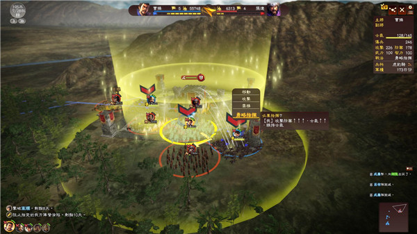 三国志13威力加强版图2