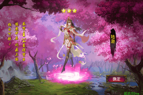 女神三国安卓官方版图2