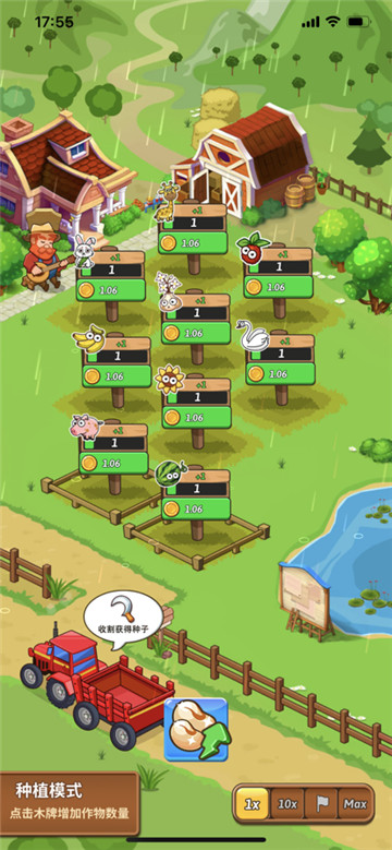 开心庄园免费原版图3