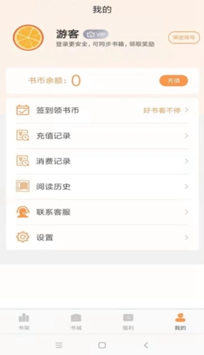 心动小说手机版图4