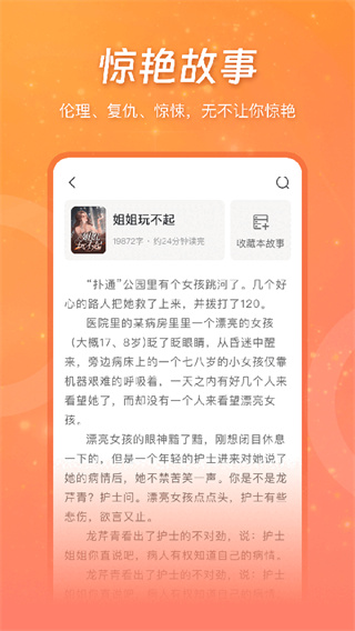 锦书手机正版图1