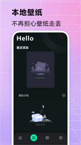 拣爱壁纸免费原版图1