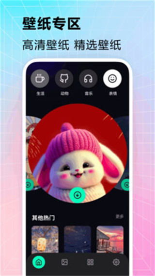 拣爱壁纸免费原版图3