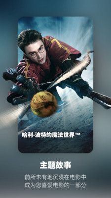 北京环球度假区手机最新版(1)