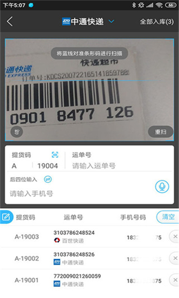 兔喜生活免费版图3