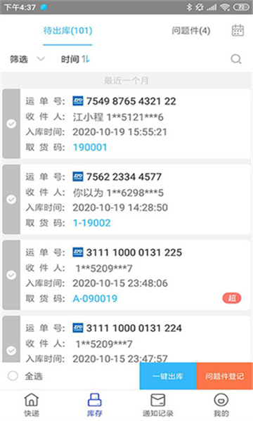 兔喜生活免费版图4