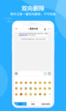 思语安卓直装版(1)