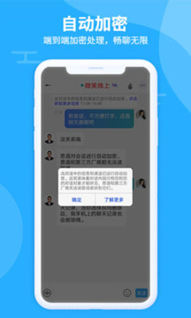 思语安卓直装版(3)