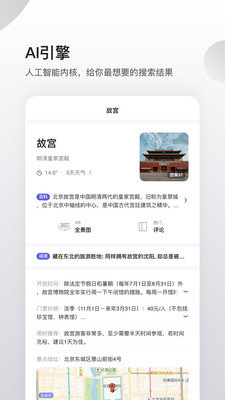 夸克网盘安卓直装版图1