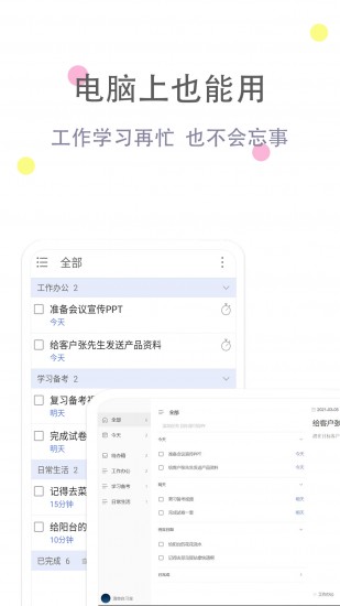 清单自习室最新免费版图2